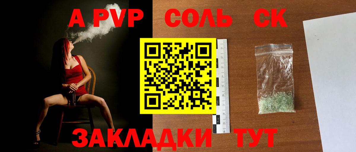 Альфа ПВП СК КРИС Курчатов