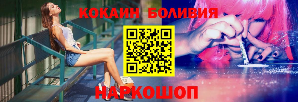 Cocaine 98% Курчатов