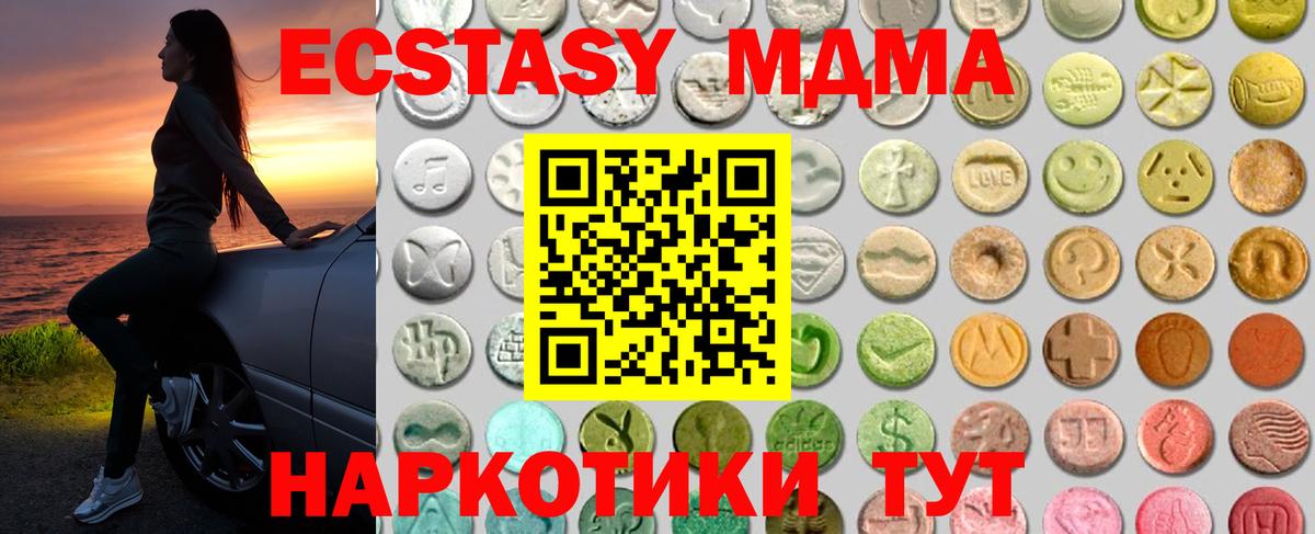 Курчатов  Ecstasy круглые  Экстази  Вход с VPN  Ecstasy Philipp Plein 