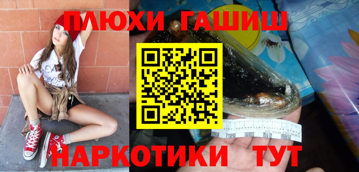 ГАШИШ хэш  Вход с VPN  Курчатов  ГАШИШ  ГАШИШ Cannabis 