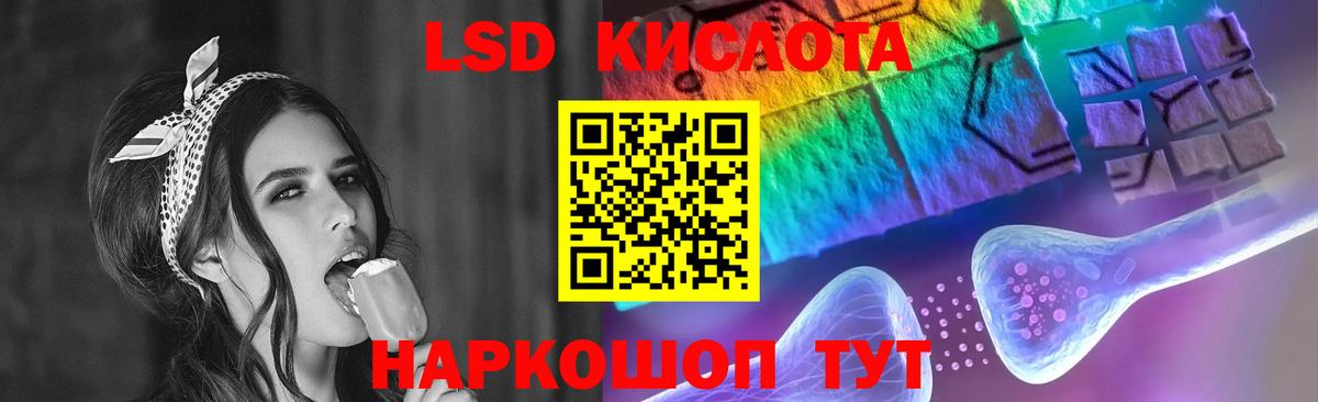 ЛСД экстази  ЛСД экстази ecstasy  LSD-25 экстази кислота  Вход с VPN  Курчатов 