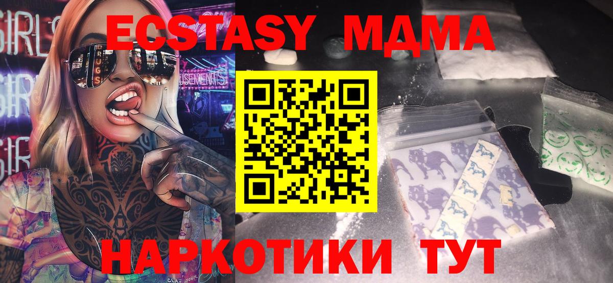 MDMA молли  MDMA  Курчатов  Вход с VPN  MDMA crystal 