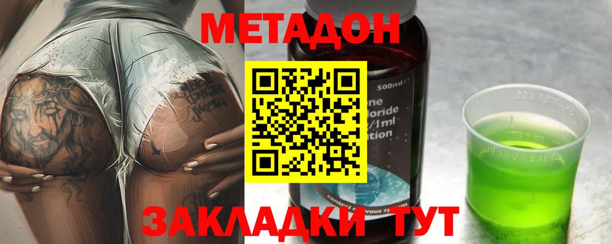МЕТАДОН VHQ  МЕТАДОН VHQ  Вход с VPN  Курчатов 