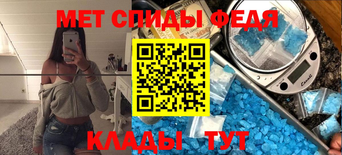 Курчатов  МЕТАМФЕТАМИН Methamphetamine  Вход с VPN 