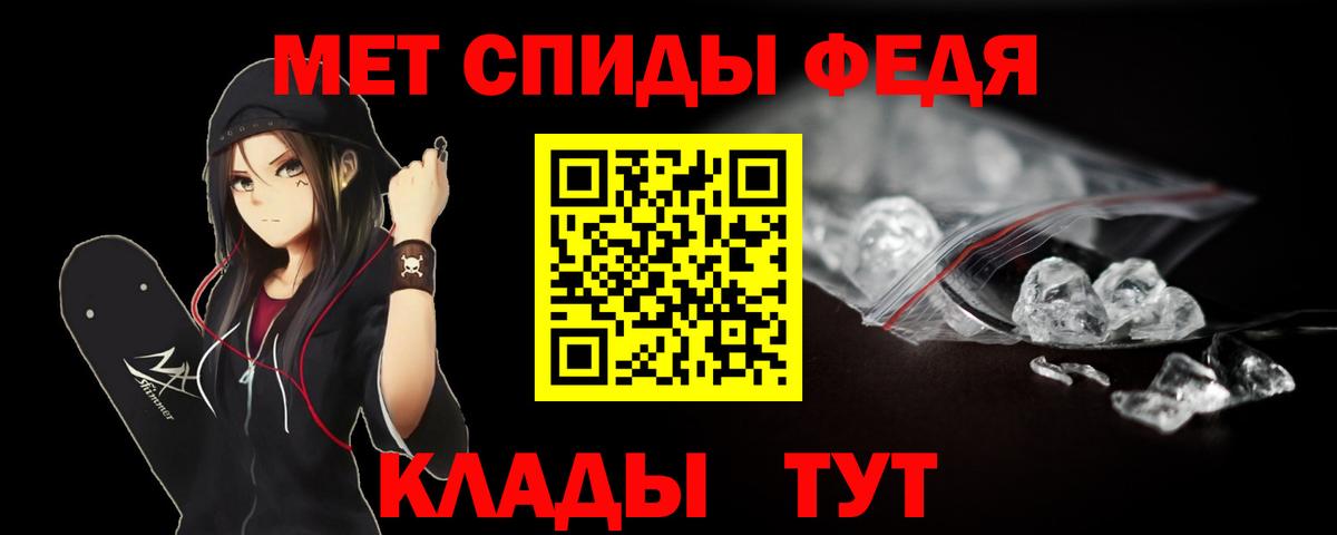 МЕТАМФЕТАМИН винт Курчатов